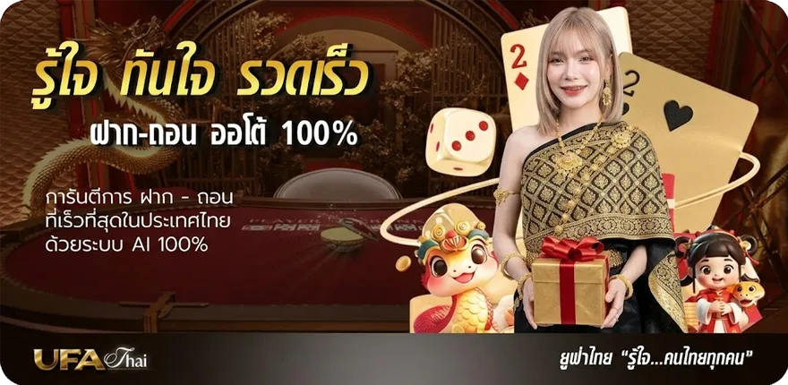 แบนเนอร์ บอลเด็ดๆวันนี้ สมาชิกใหม่ — โปรโมชั่นสมาชิกใหม่