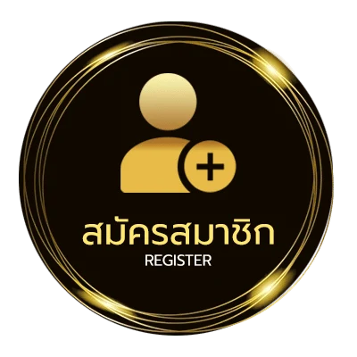 สมัครสมาชิก บอลเด็ดๆวันนี้ ไม่ถึง 1 นาที