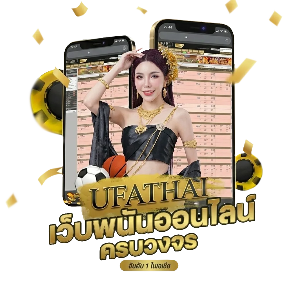 บอลเด็ดๆวันนี้ Bonus Banner — สมาชิกทุกคน